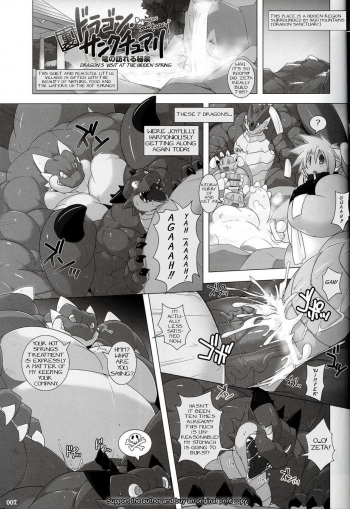 (Fur-st) [VORWARTS (Kitora)] Dragon's visit at the hidden spring (part of GIGATON DRAGON) [English] cover
