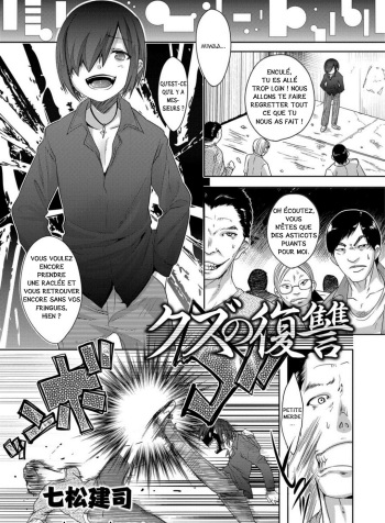 [Nanamatsu Kenji] Kuzu no Fukushuu (Otokonoko Heaven's Door 3) [French] [9h05t ig7s] [Digital] cover