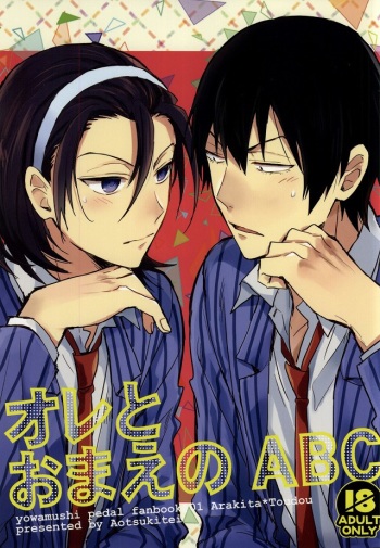 (Zenkai Cadence 2) [Aotsukitei (Aotsuki Ren)] Ore to Omae no ABC (Yowamushi Pedal) cover