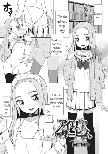 [MTNO] Airi-chan Service (Otokonoko Heaven Vol. 26) [English] {Hennojin} [Digital] cover