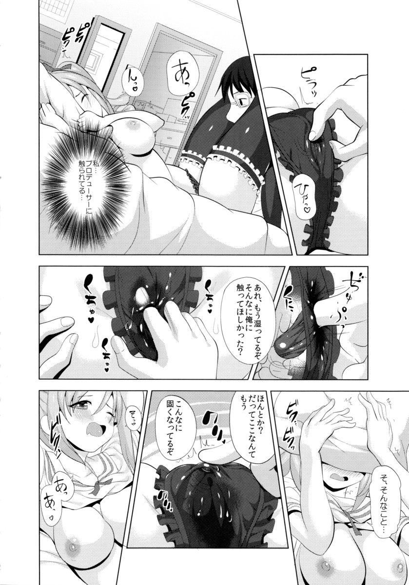 Shy de Sunaona Honto no Ranko to H Shitai!! page 11 full