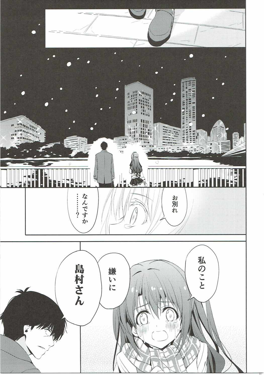 Ningyo wa Yuki 2 Sharin Heart page 12 full