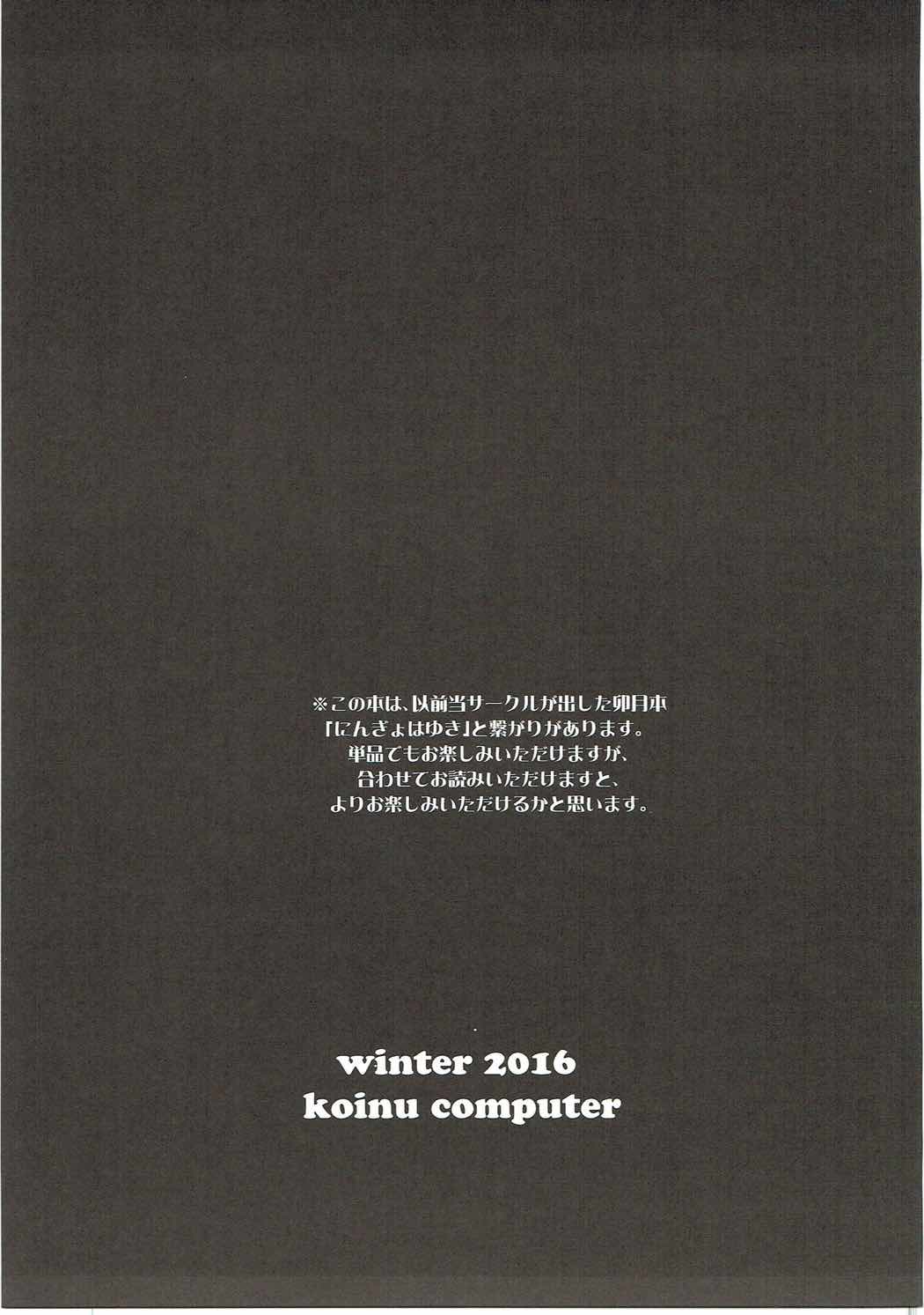 Ningyo wa Yuki 2 Sharin Heart page 2 full