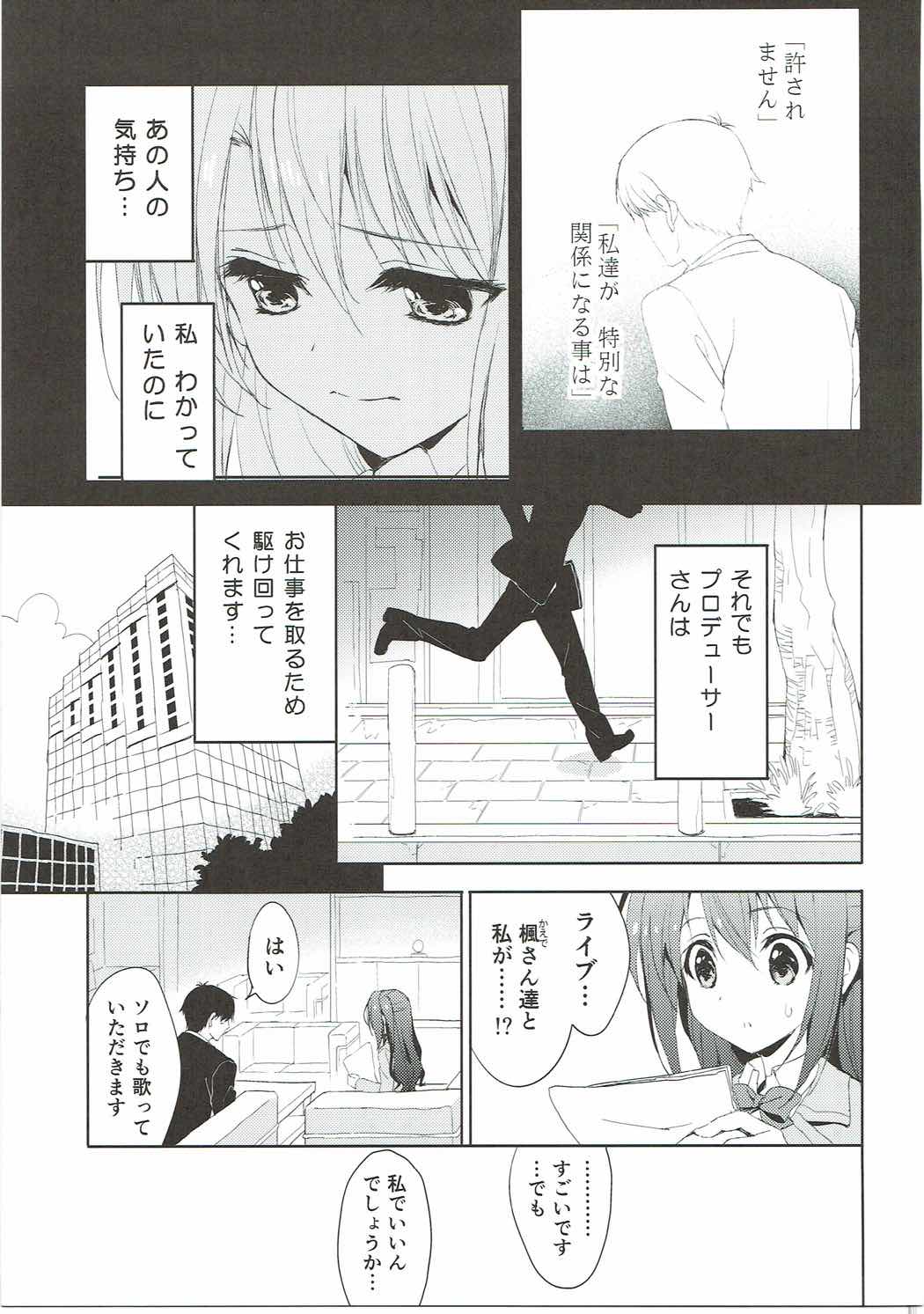 Ningyo wa Yuki 2 Sharin Heart page 4 full