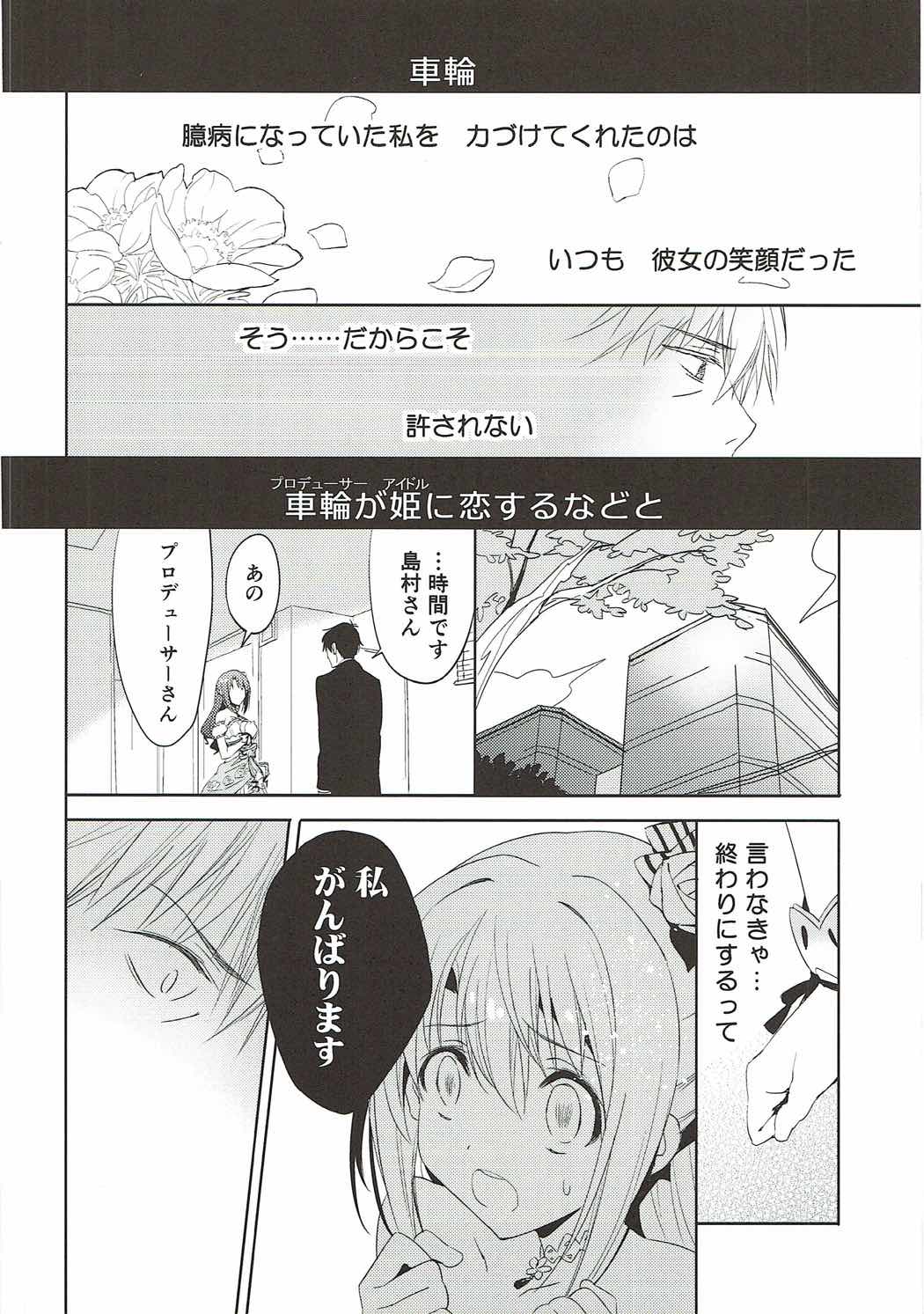 Ningyo wa Yuki 2 Sharin Heart page 7 full