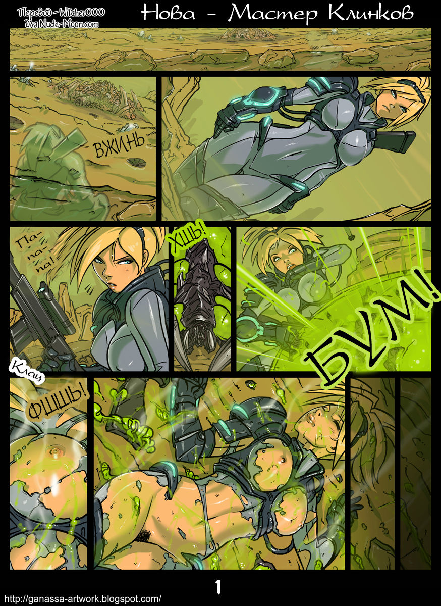 Nova, Mistress of Blades | Нова - Мастер Клинков page 1 full