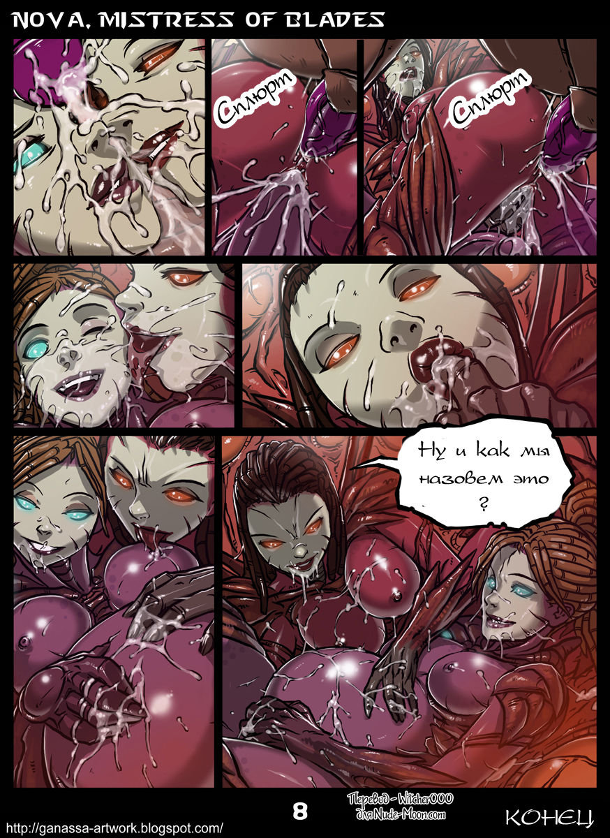 Nova, Mistress of Blades | Нова - Мастер Клинков page 8 full