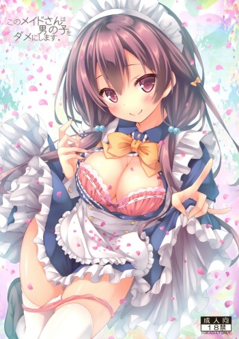 (C91) [Botugo (RYO)] Kono Maid-san wa Otokonoko o Dame ni Shimasu. cover