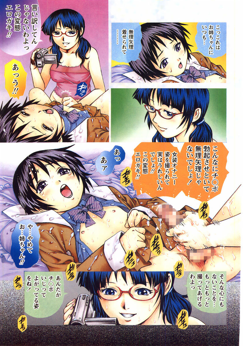 COMIC Masyo 2005-11 page 5 full