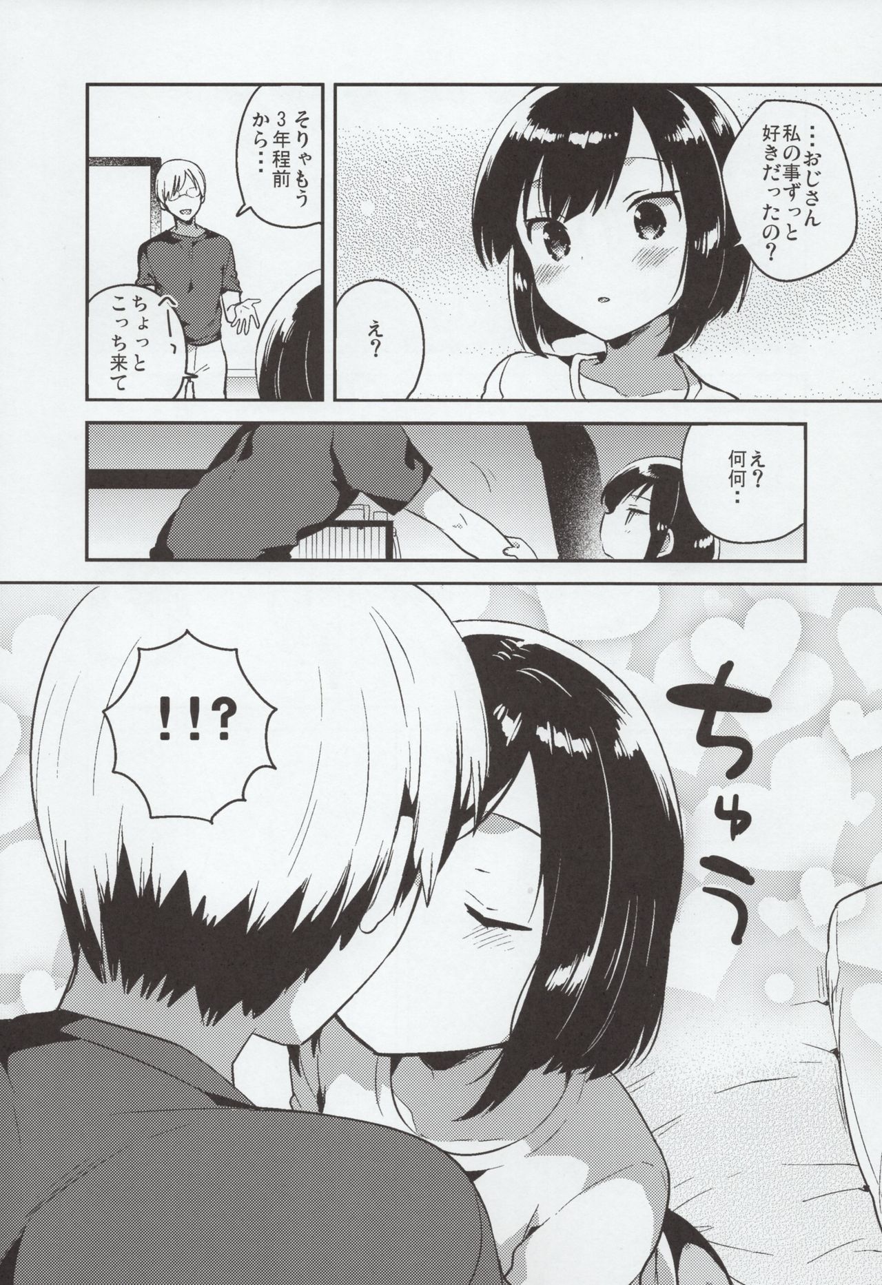 Kanojo ga Aishita Kidnapper page 7 full