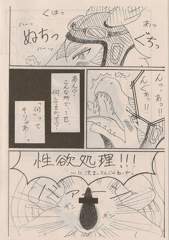 Kemono to rejendo no hon page 11 full