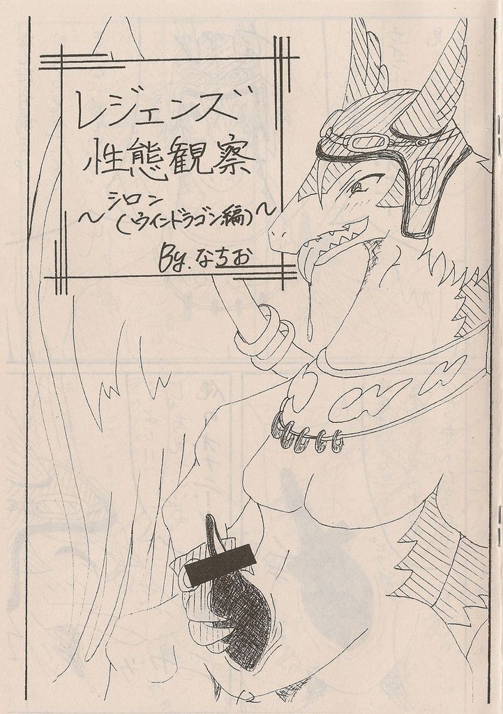 Kemono to rejendo no hon page 12 full