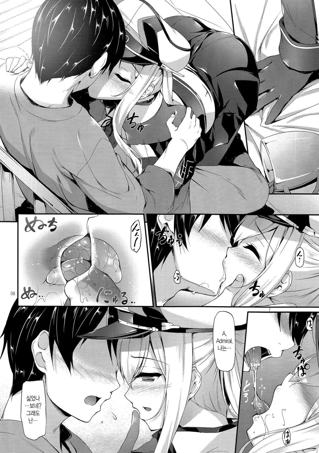 Doitsu Nadeshiko page 7 full