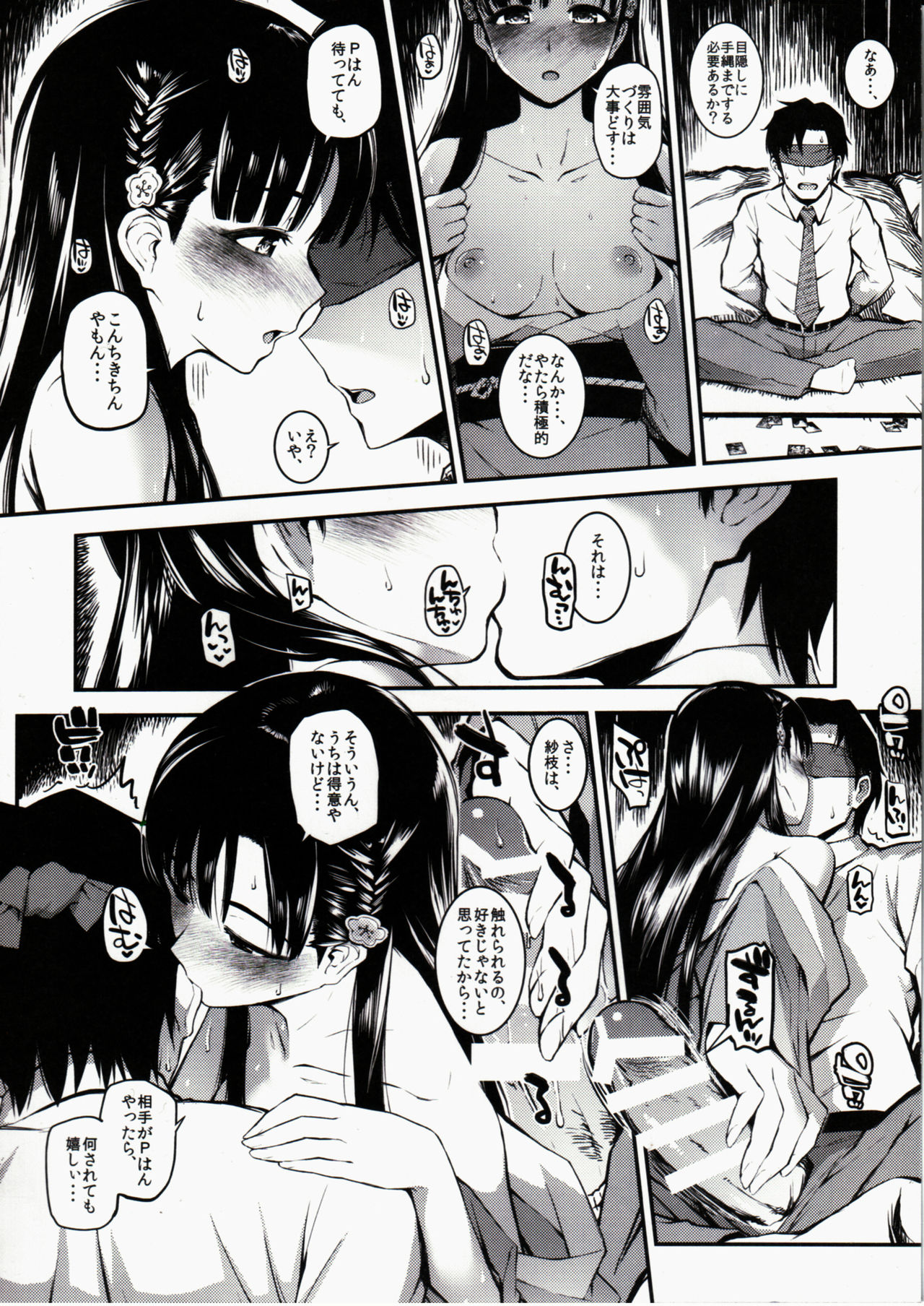 Sae-han ni Oshioki Sareru Hon page 5 full