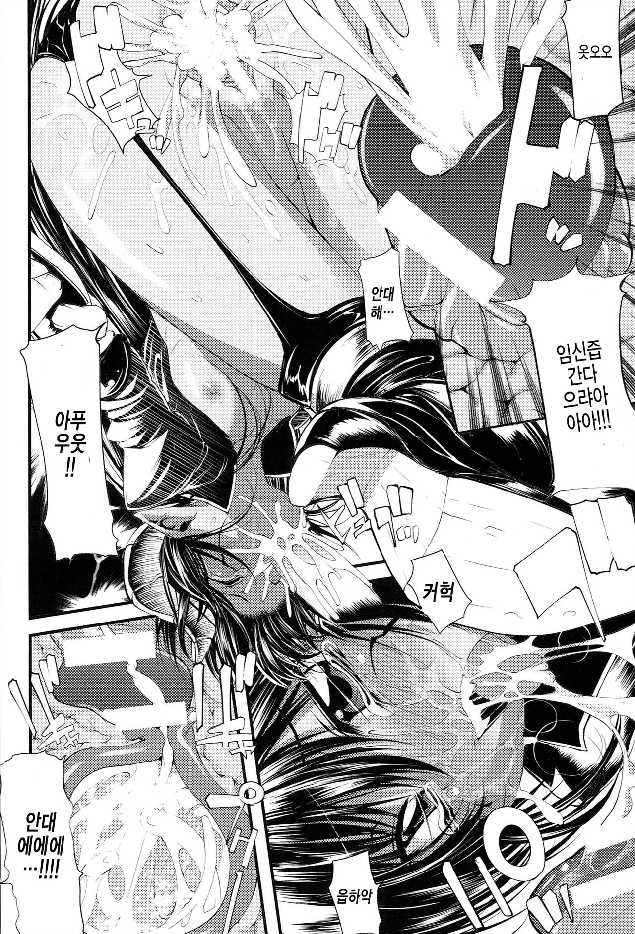 Onibana Muzan Ch. 6 page 12 full