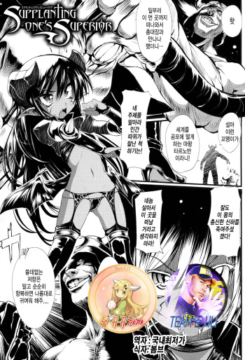 [Mochi] Onibana Muzan Ch. 6 [Korean] cover