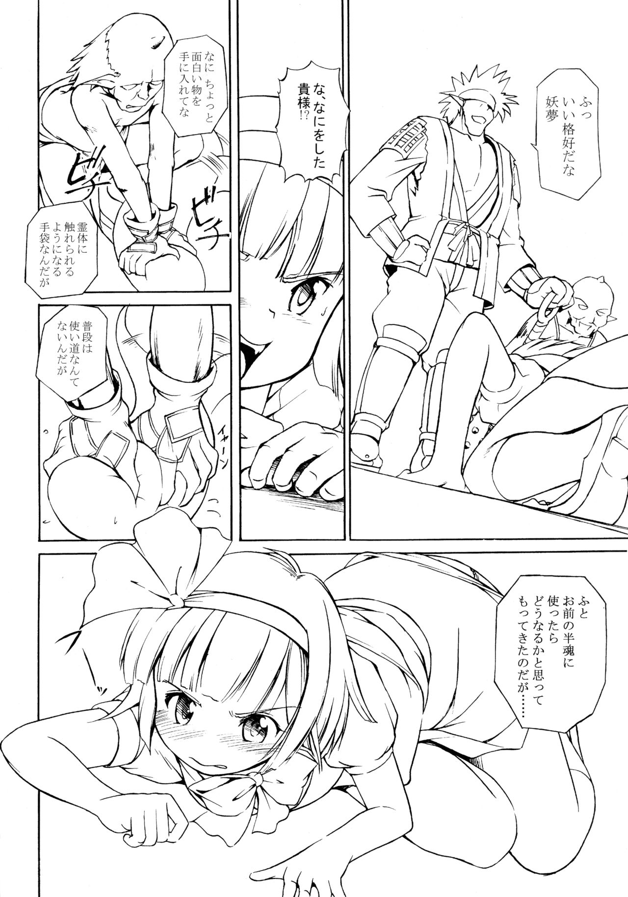 Dorojiai page 5 full