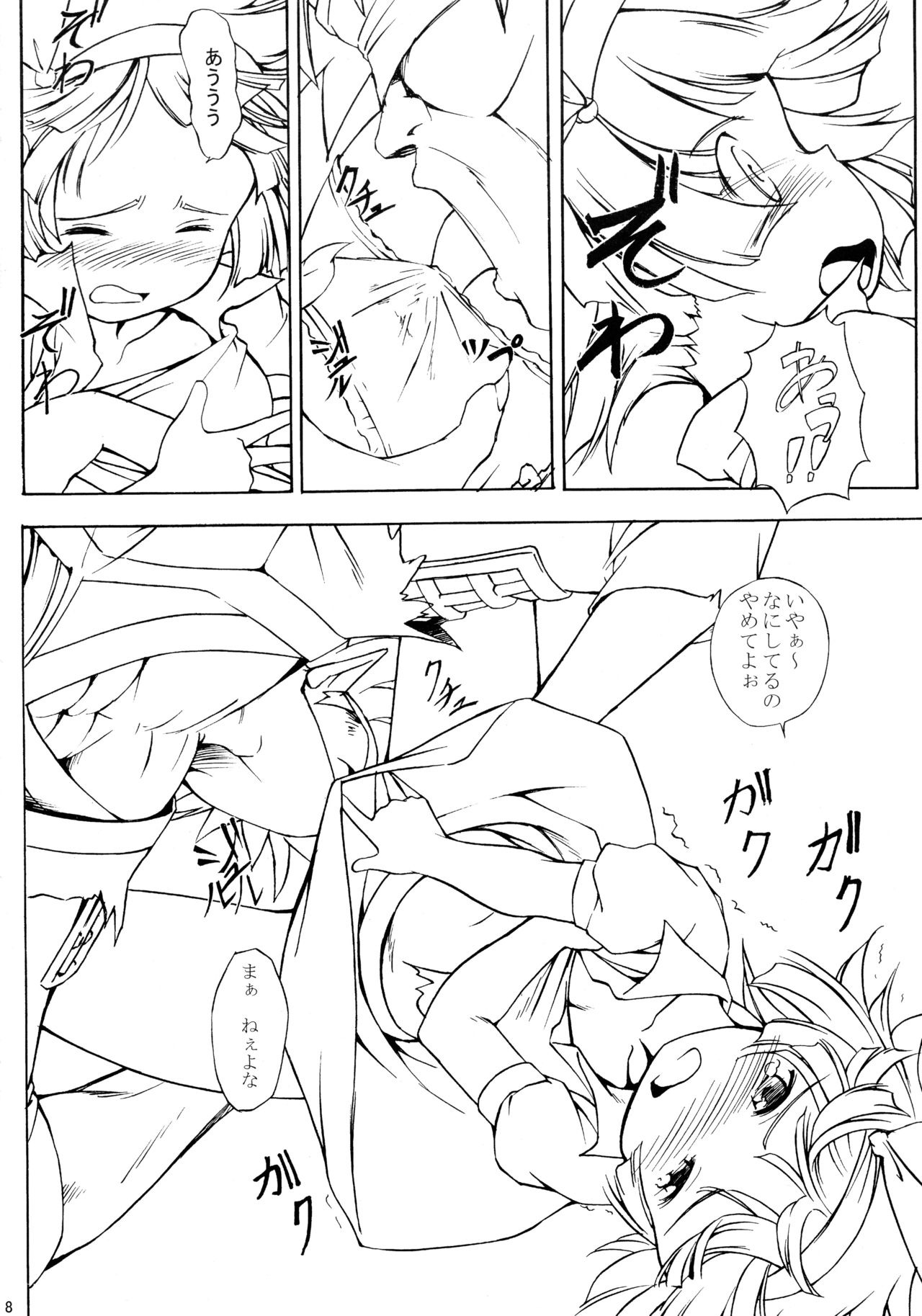 Dorojiai page 8 full