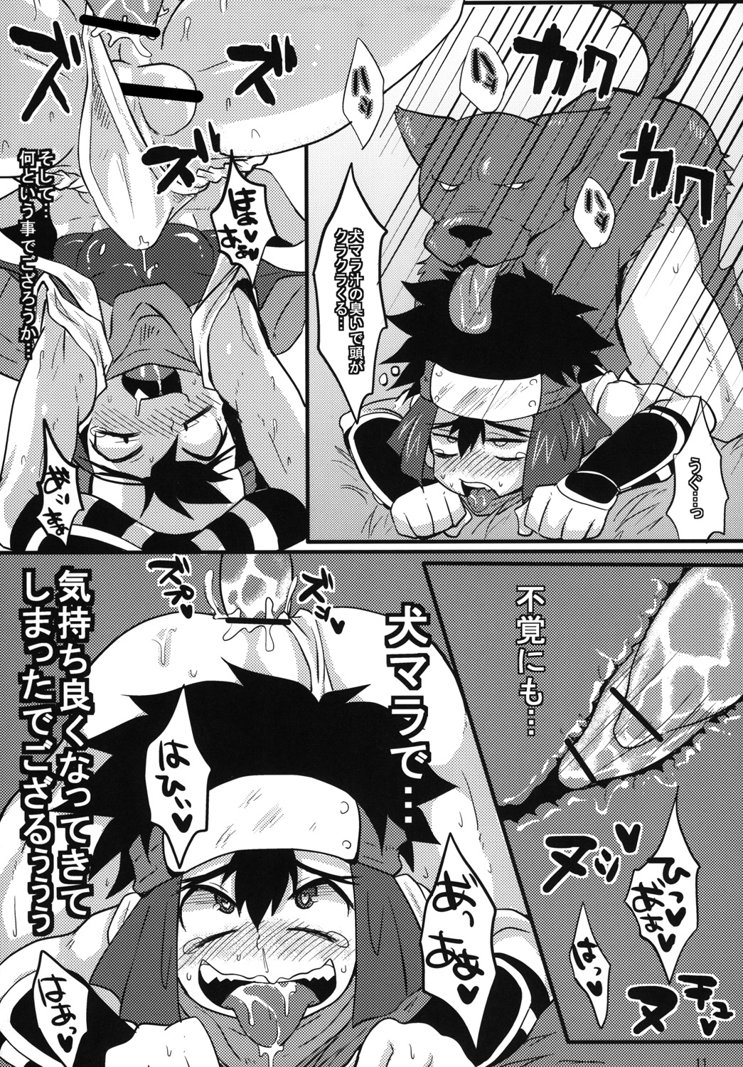Hagakurape!! page 12 full