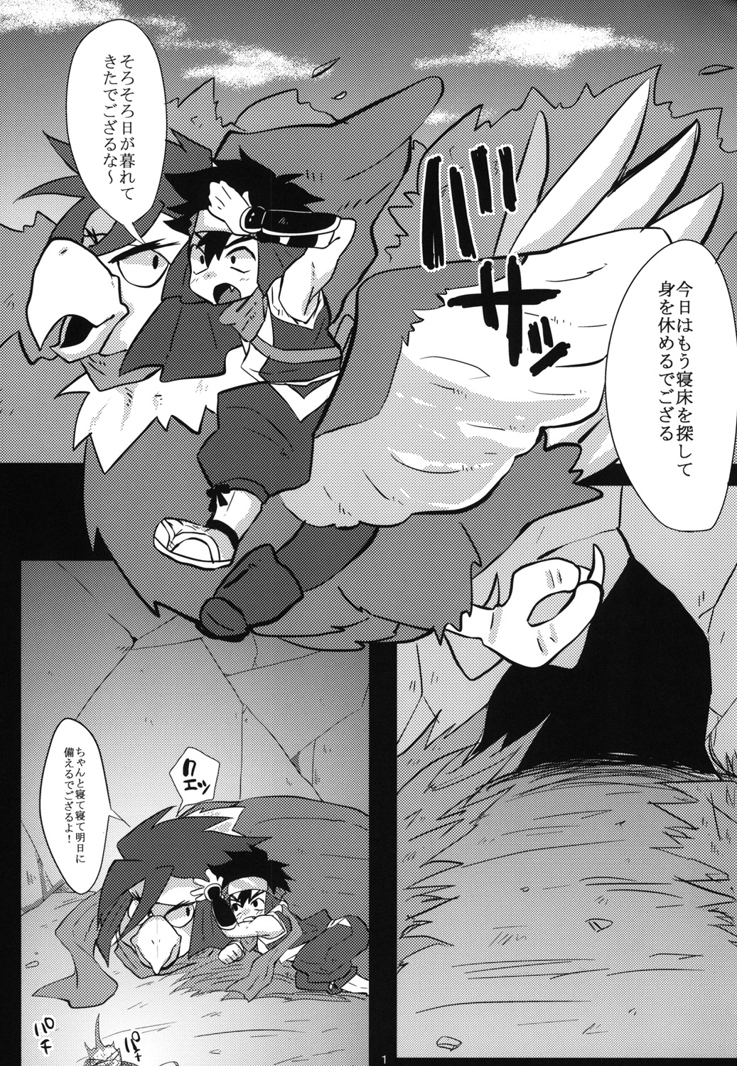 Hagakurape!! page 2 full