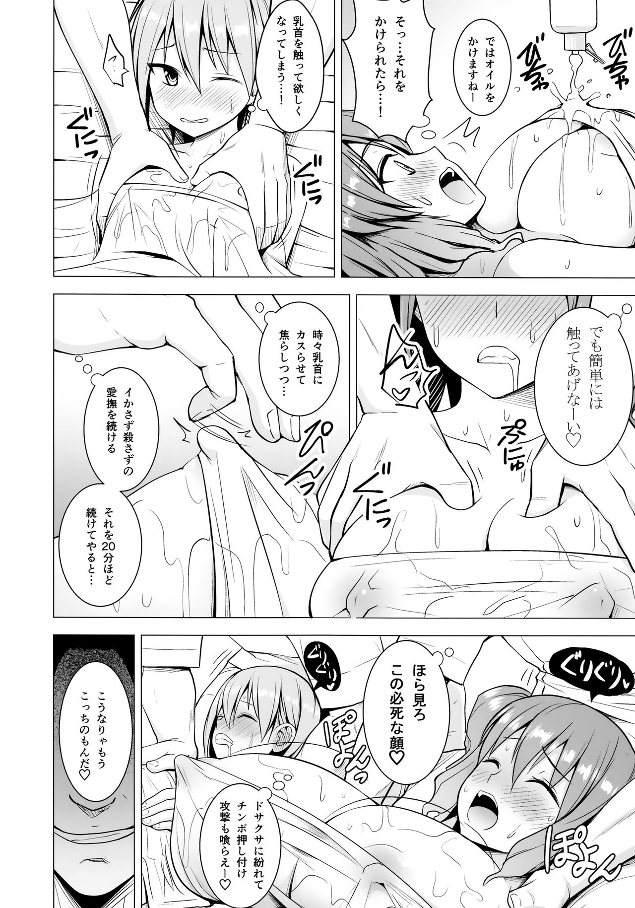 Nurunuru DE Pakopako page 11 full