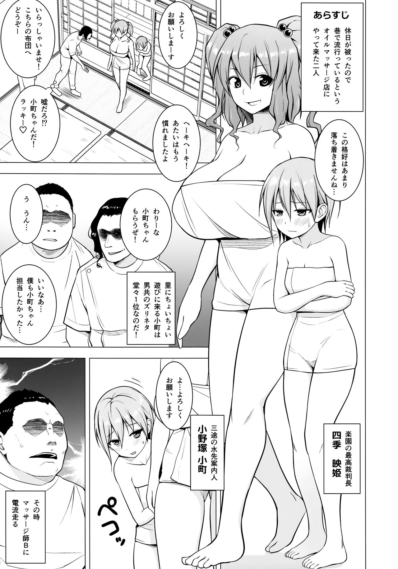 Nurunuru DE Pakopako page 2 full