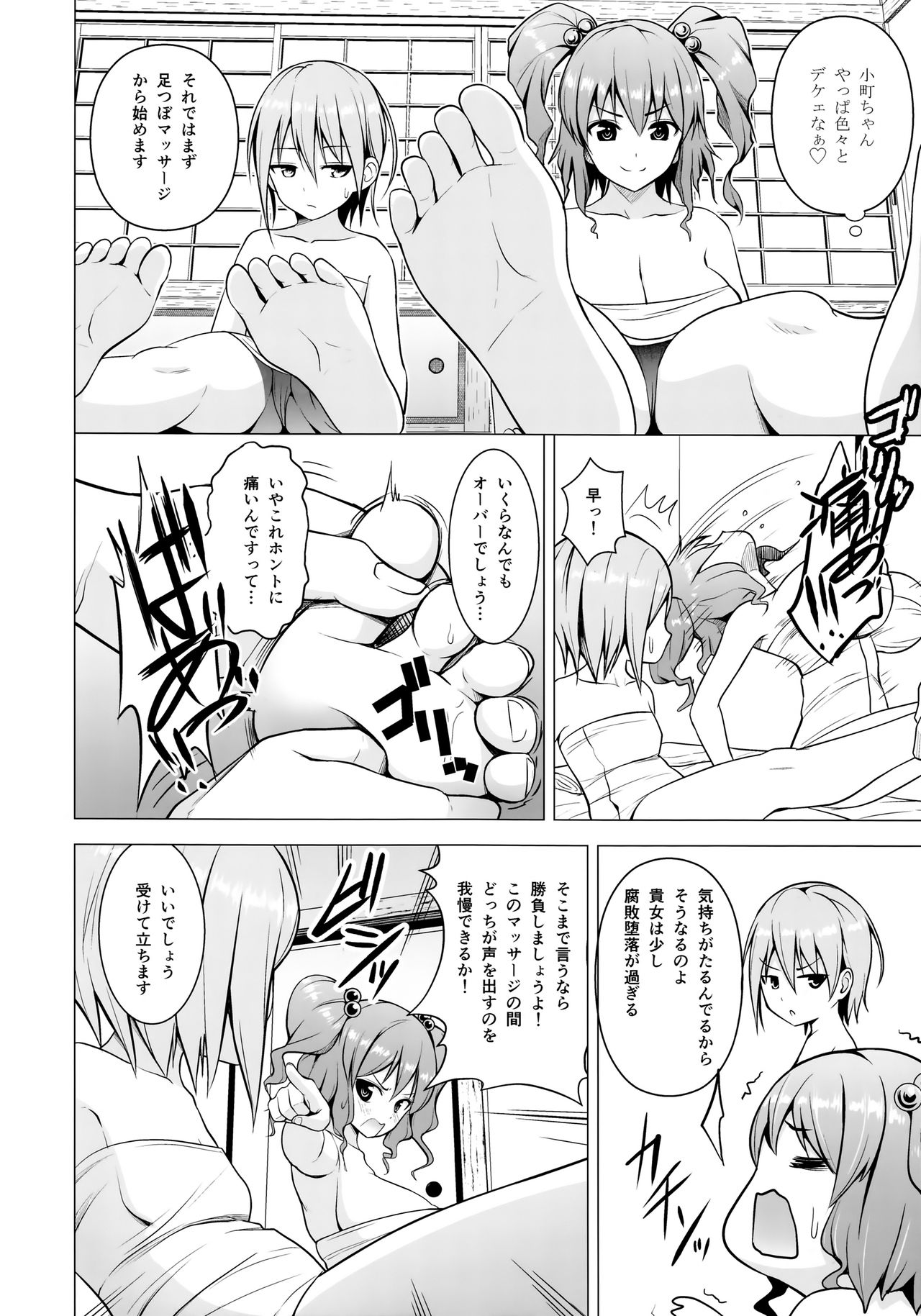 Nurunuru DE Pakopako page 3 full