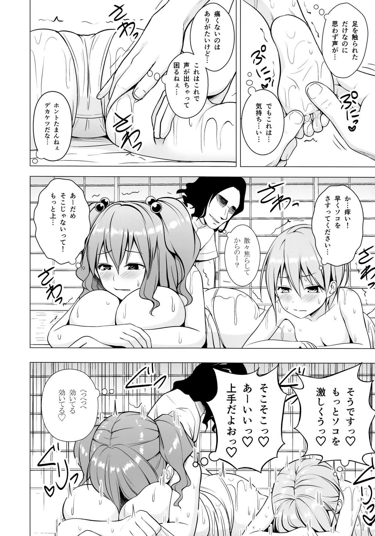 Nurunuru DE Pakopako page 7 full