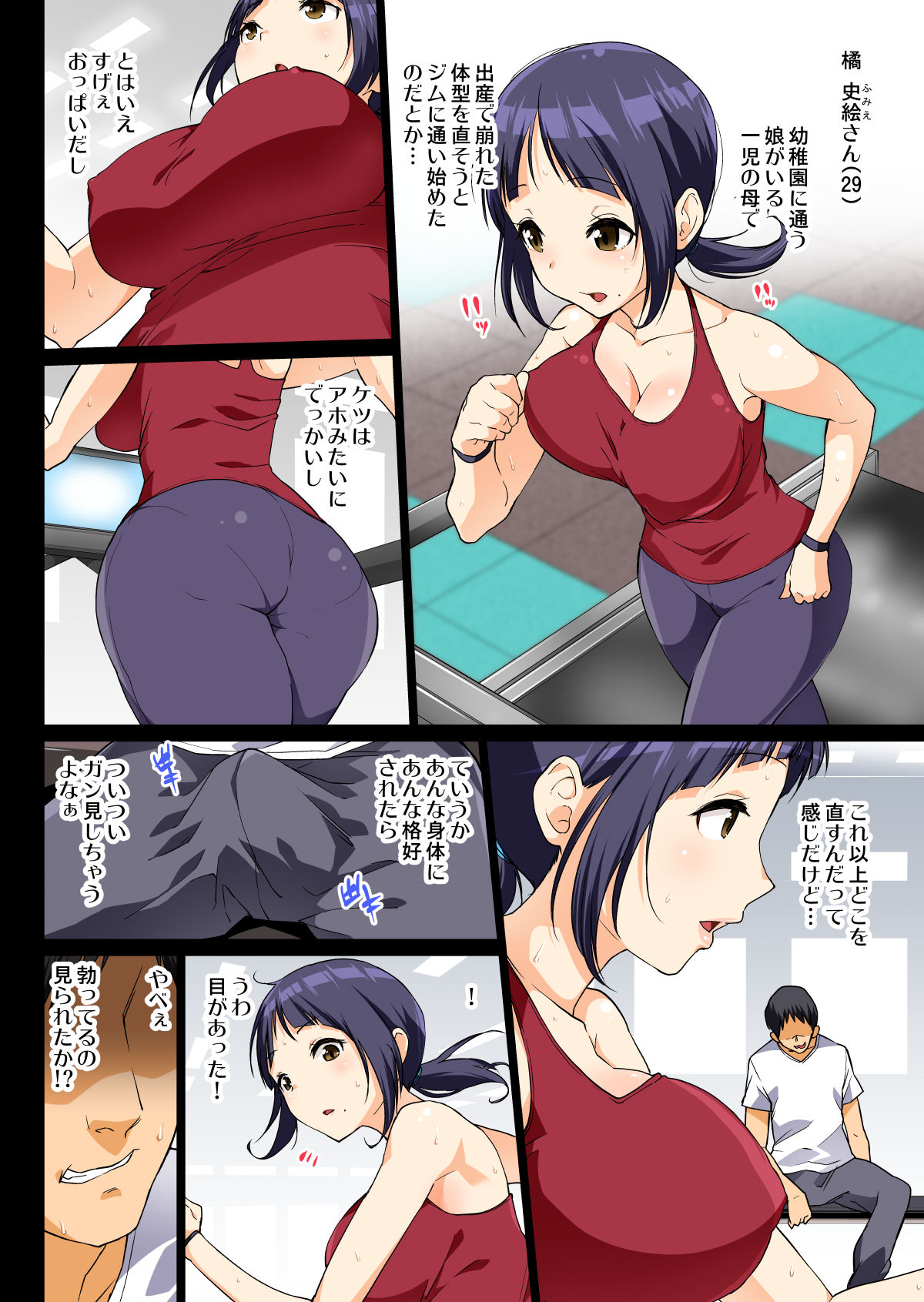 Fitness Club ni Kayoihajimetara Yokkyuu Fuman no Hitozuma de Harem Tsukureta! page 3 full