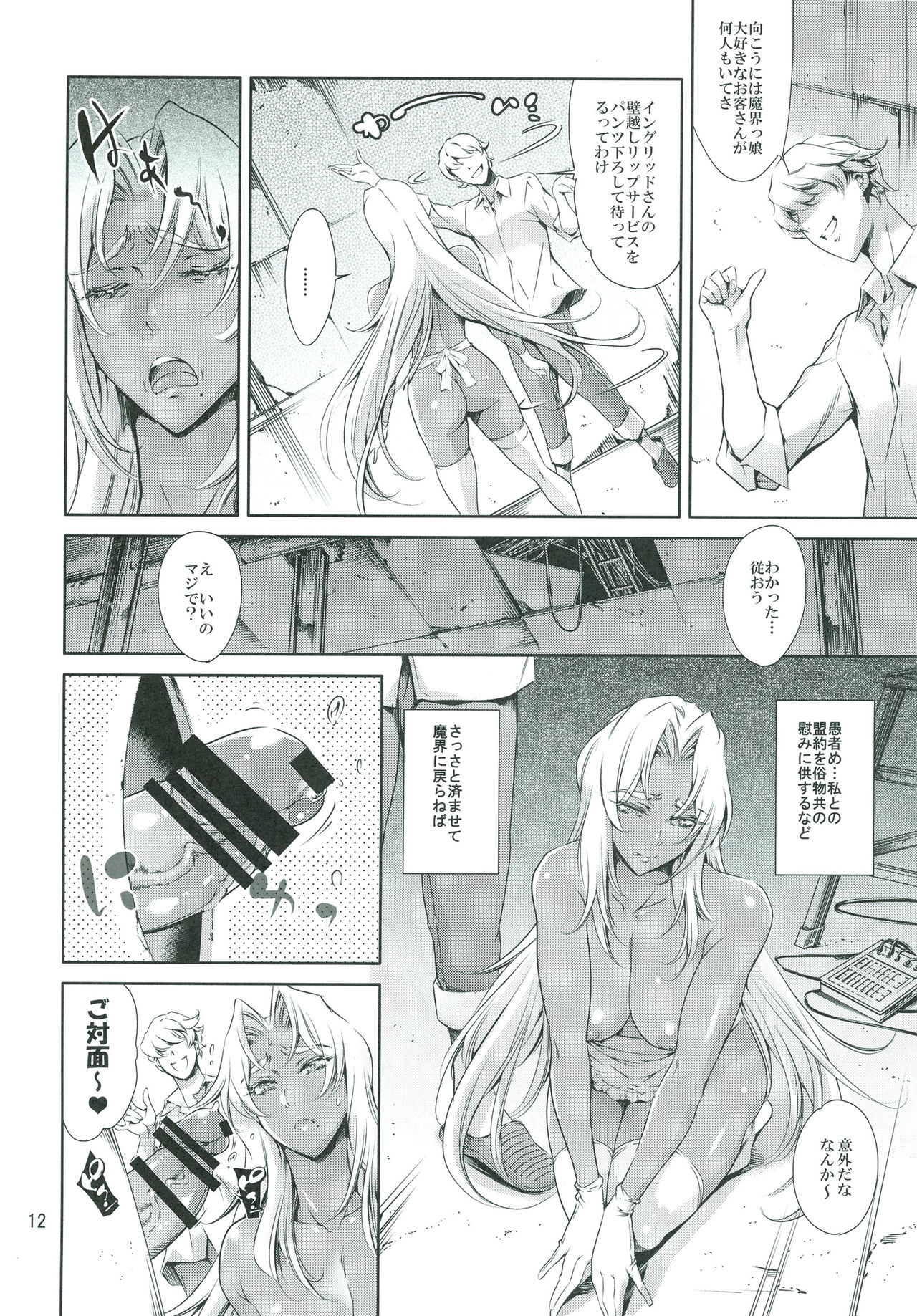 Ingrid Lucky Hole page 11 full