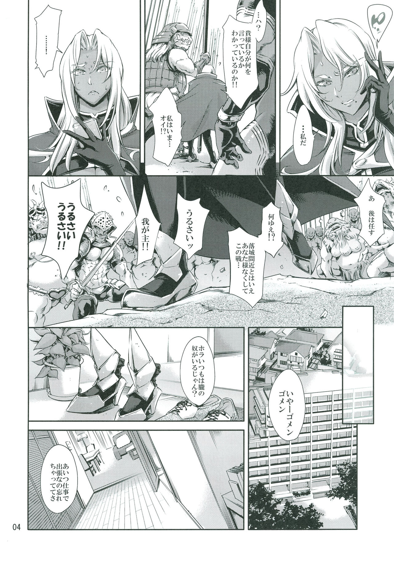 Ingrid Lucky Hole page 3 full