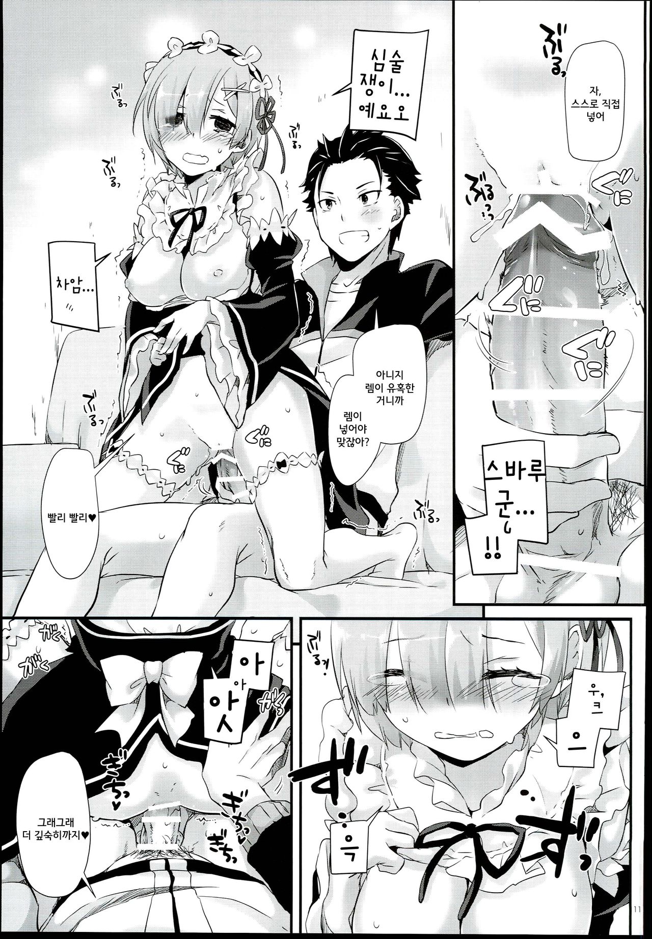D.L. action 109 page 11 full