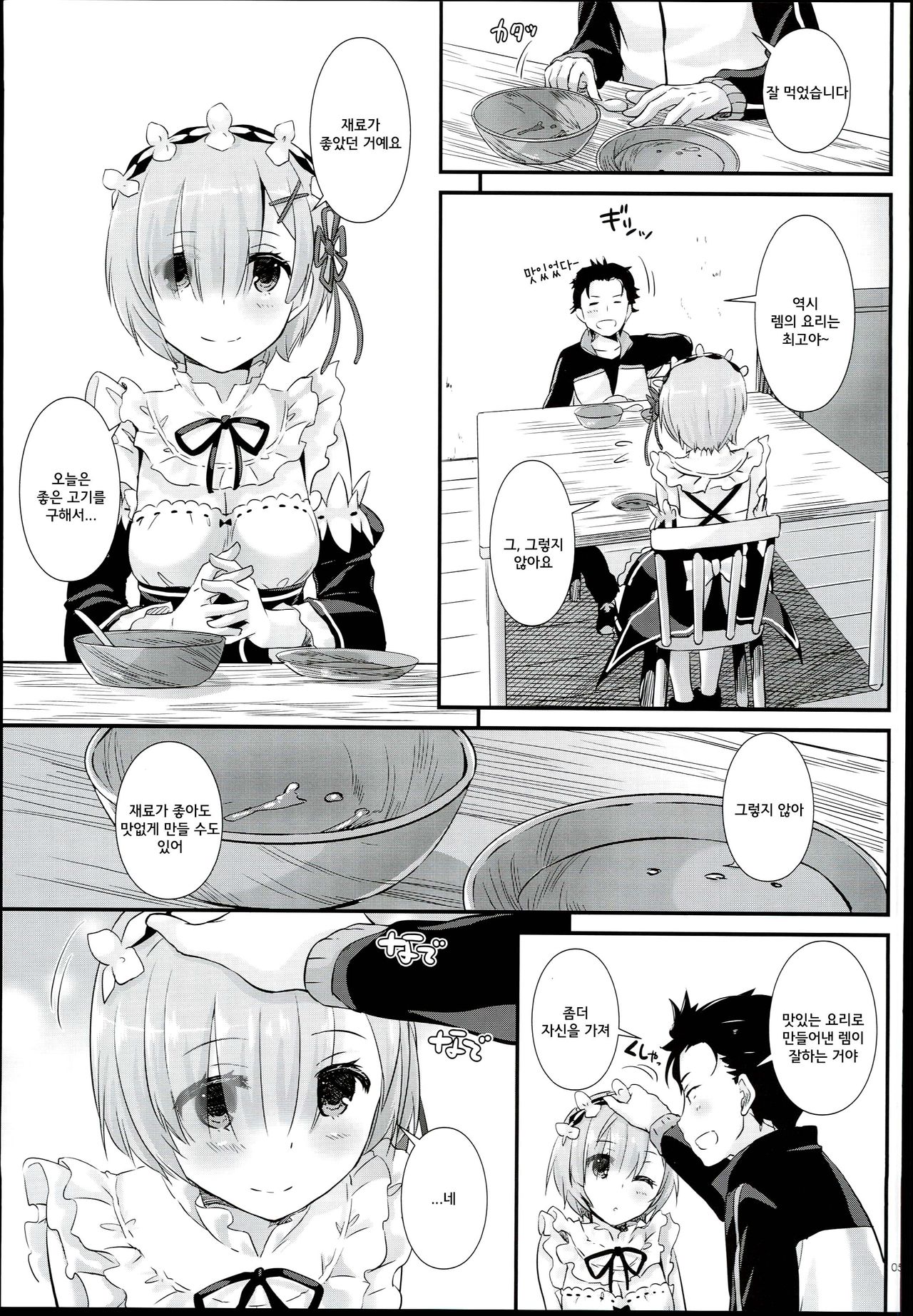 D.L. action 109 page 5 full