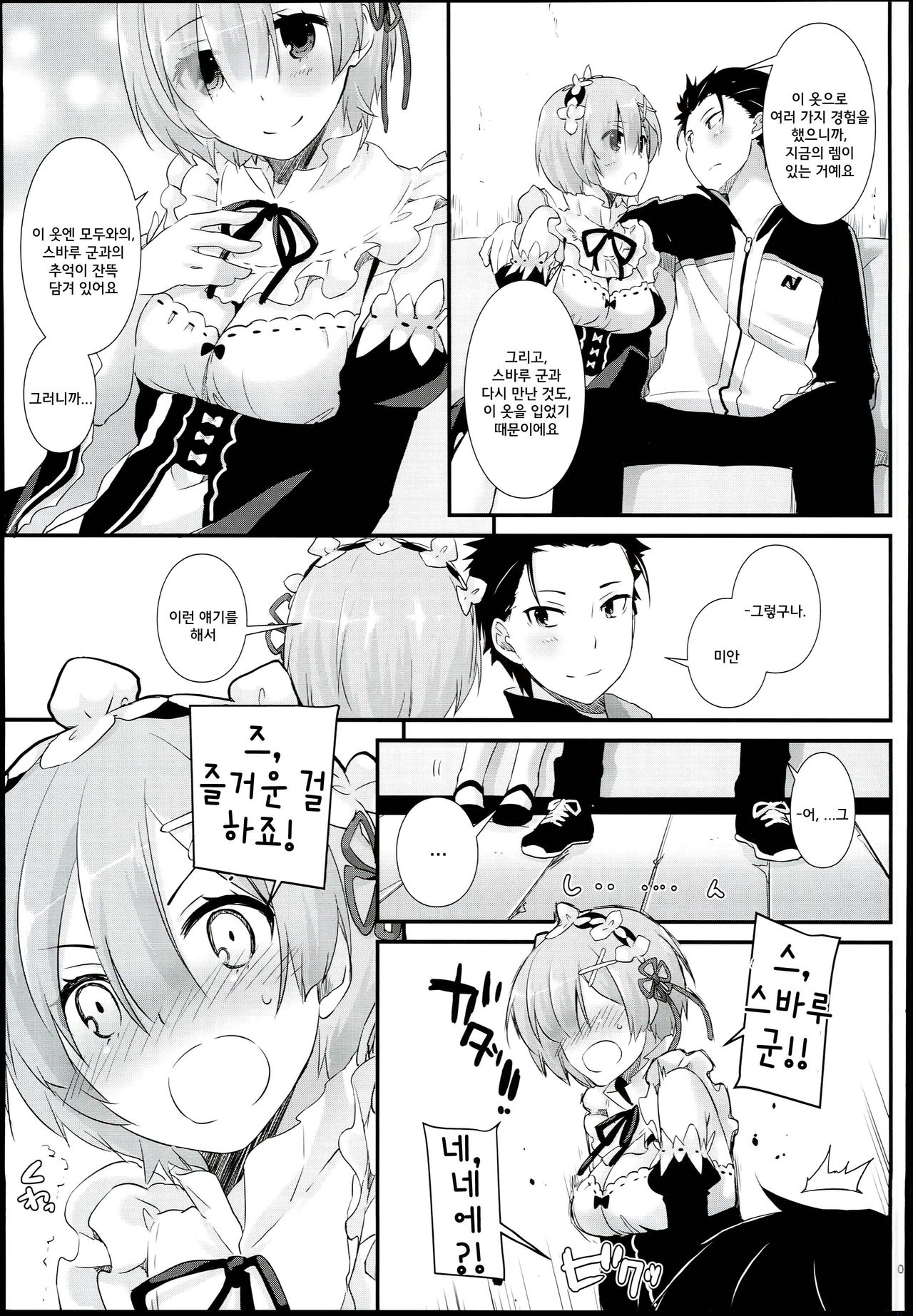 D.L. action 109 page 7 full