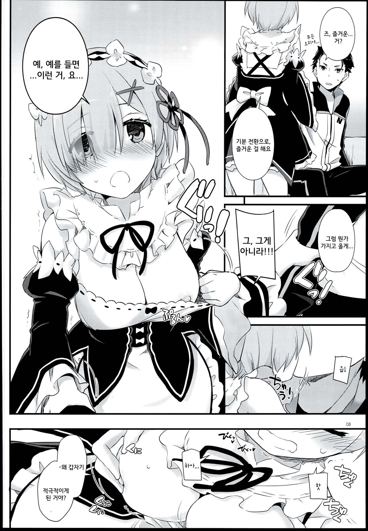 D.L. action 109 page 8 full