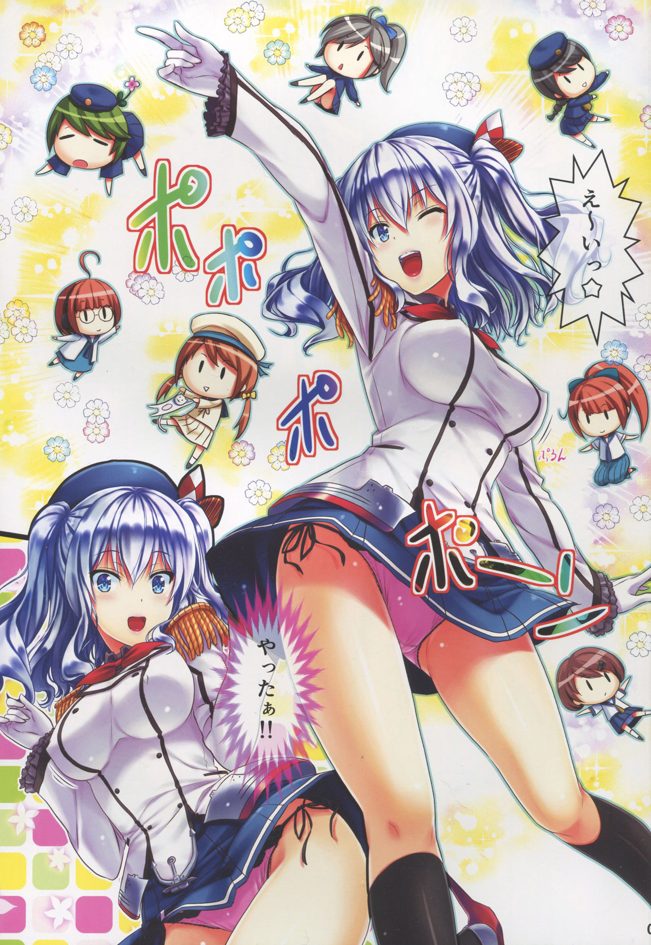 Kashima page 3 full