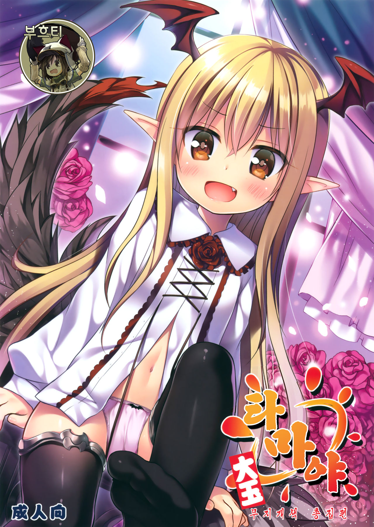 Tamaya Oodama Nijiiro Soushuuhen page 1 full