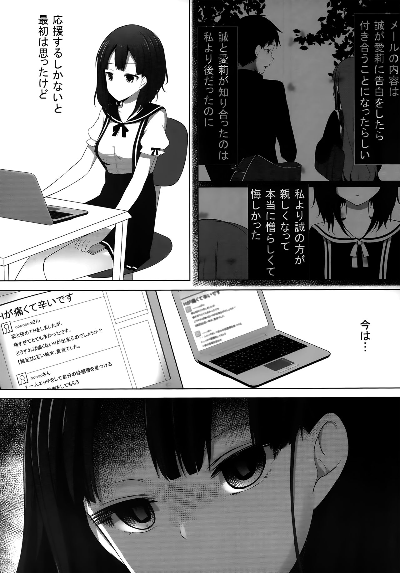 Yuriraka 2 page 10 full