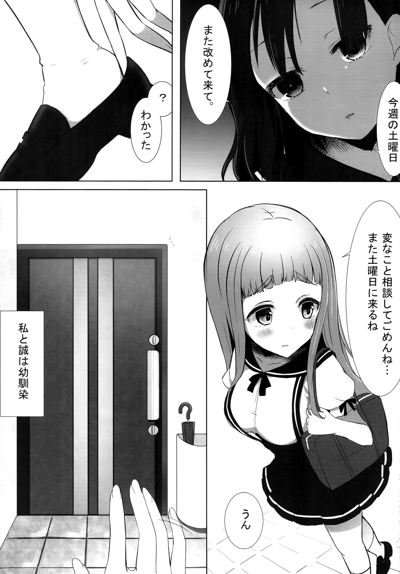 Yuriraka 2 page 4 full