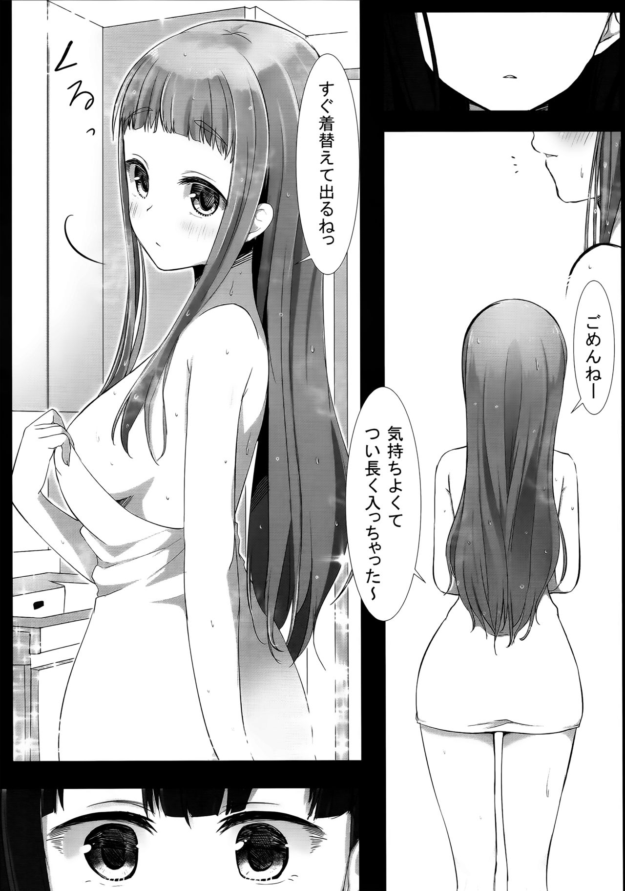 Yuriraka 2 page 6 full