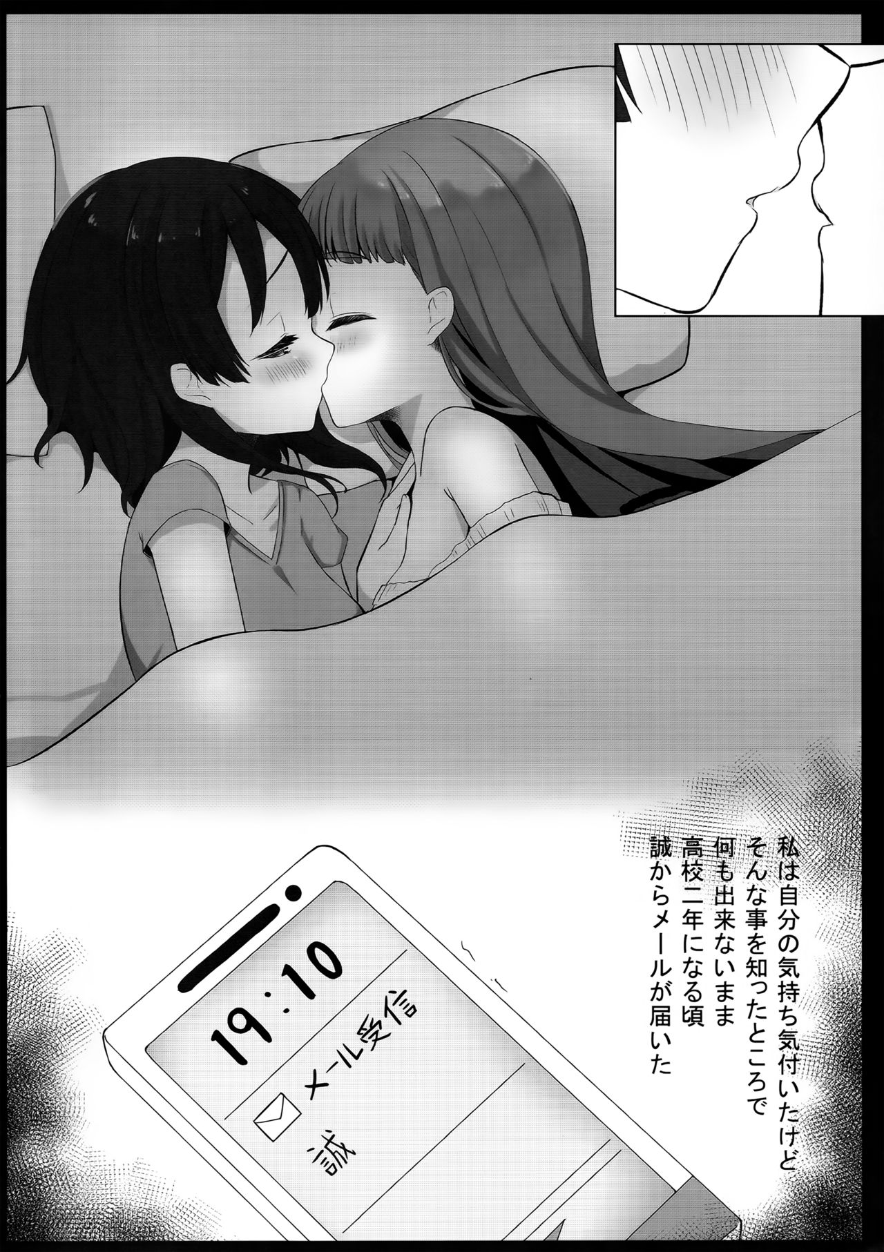 Yuriraka 2 page 9 full
