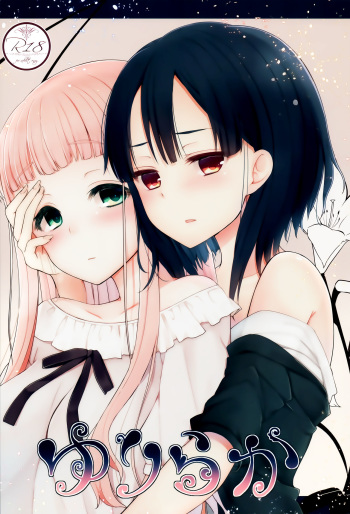 (C88) [Yuraraka Koubou (Paper)] Yuriraka 2 cover