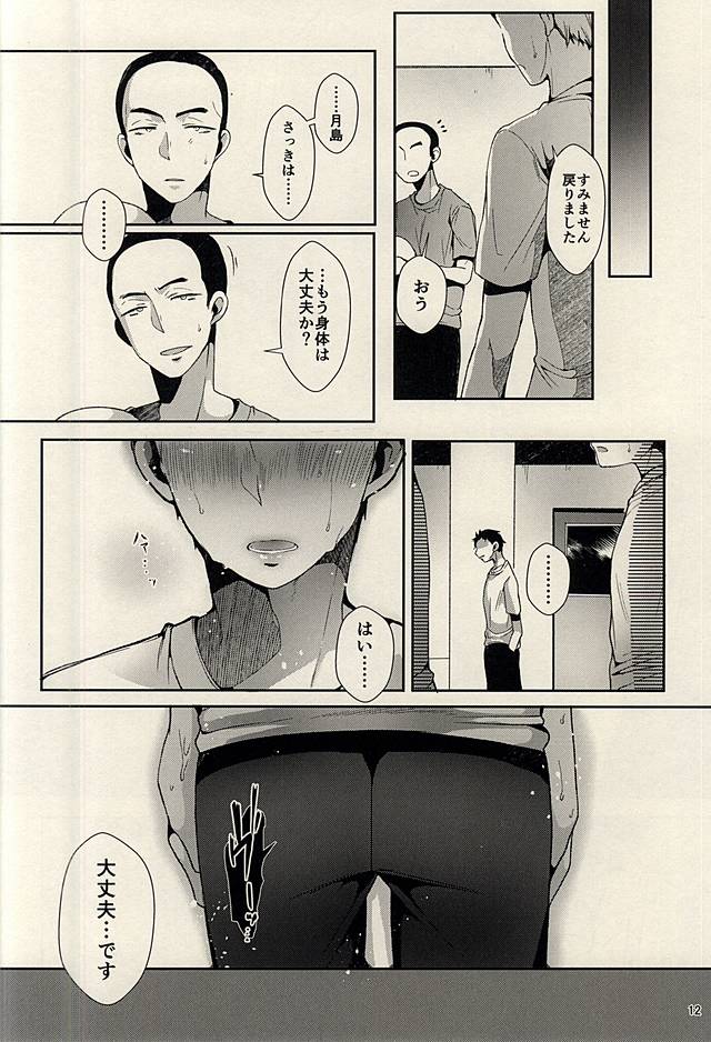 Aru Hi no Akiteru-kun page 12 full