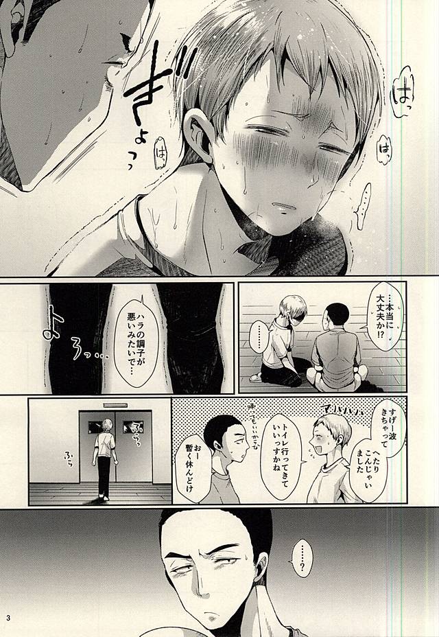 Aru Hi no Akiteru-kun page 3 full