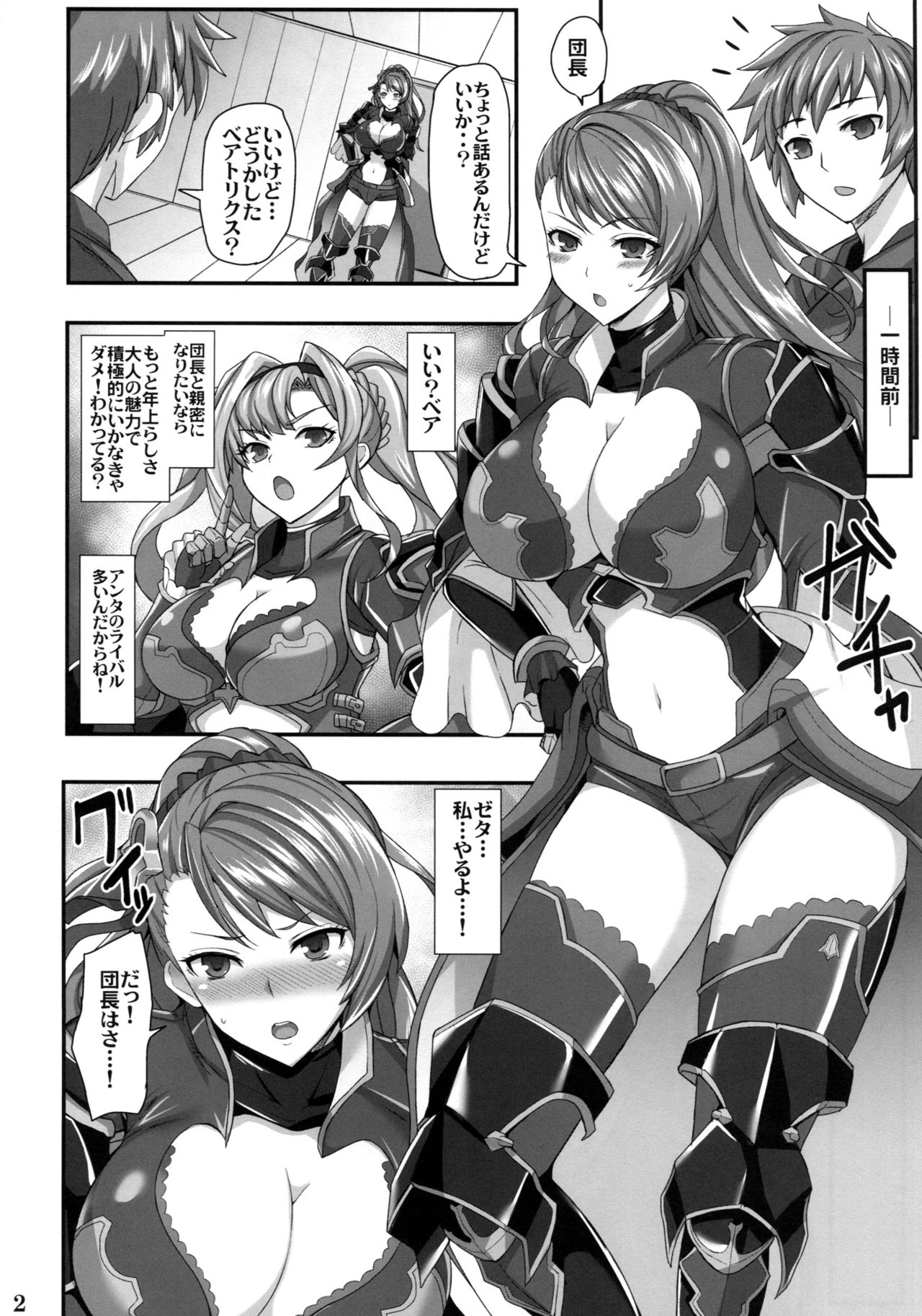 Bea LOVE page 3 full