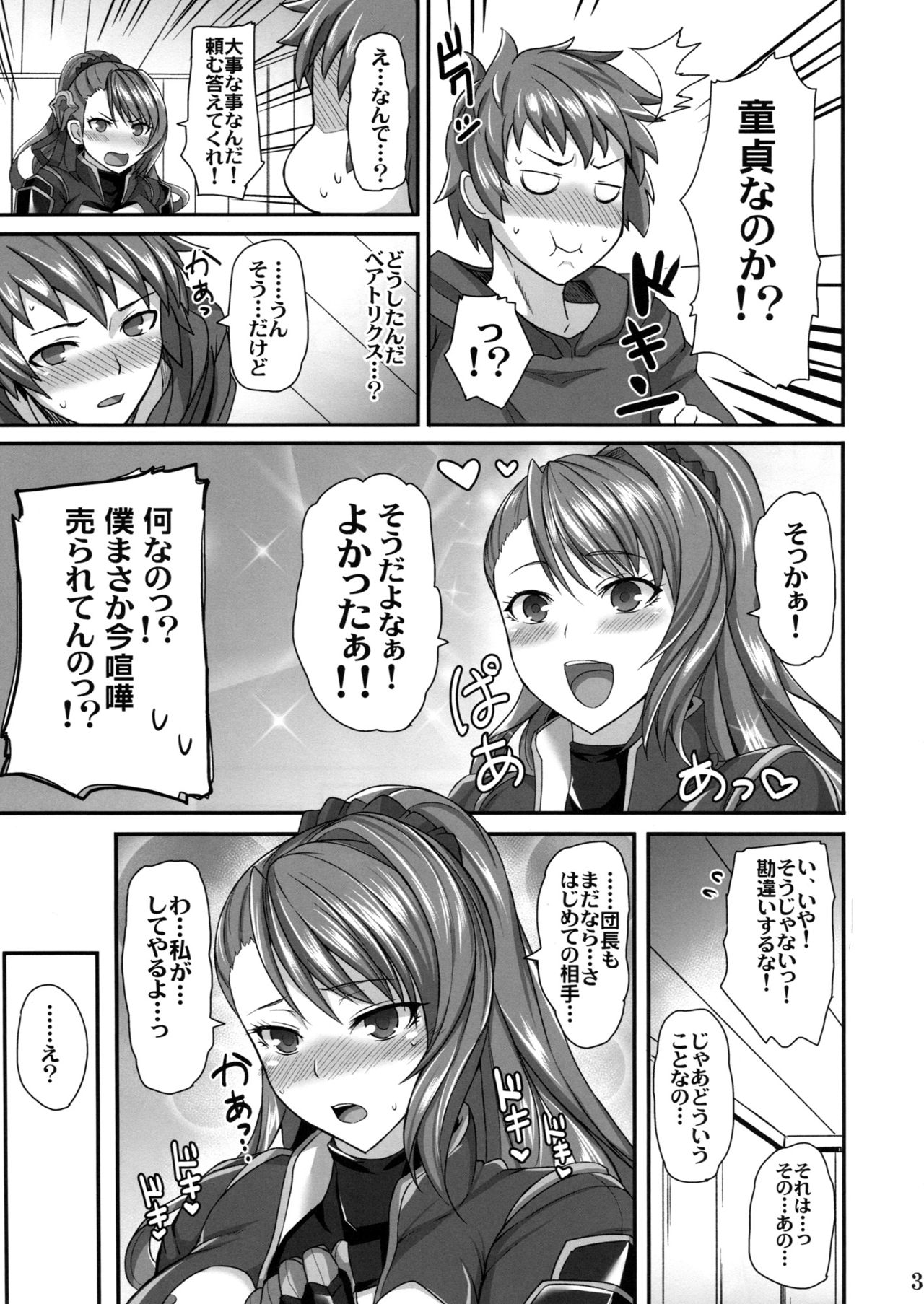 Bea LOVE page 4 full