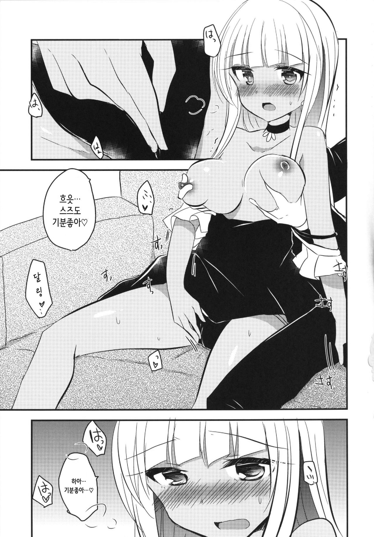 Daring Darin page 11 full