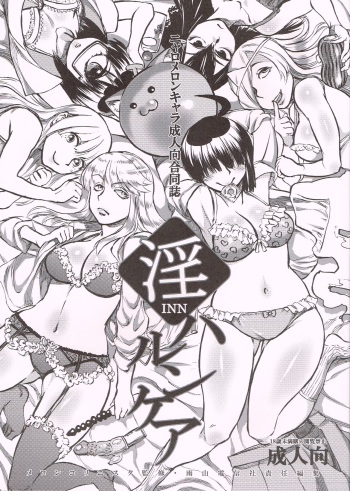 (COMITIA106) [Ameyama Telegraph (Ameyama Denshin, Nyaromelon)] INN Harncare cover