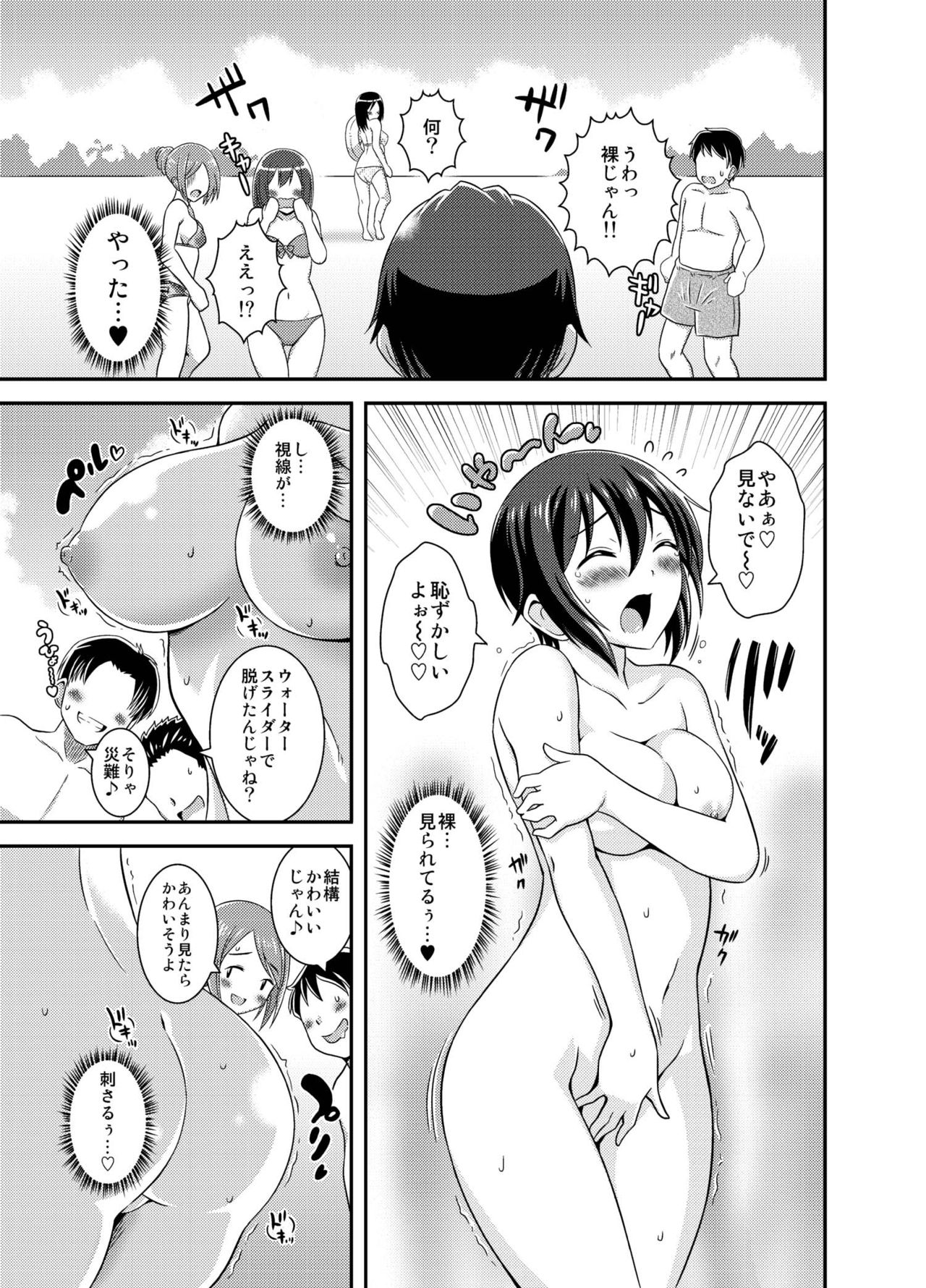 Futanari Roshutsu JK desu ga? 2 page 11 full
