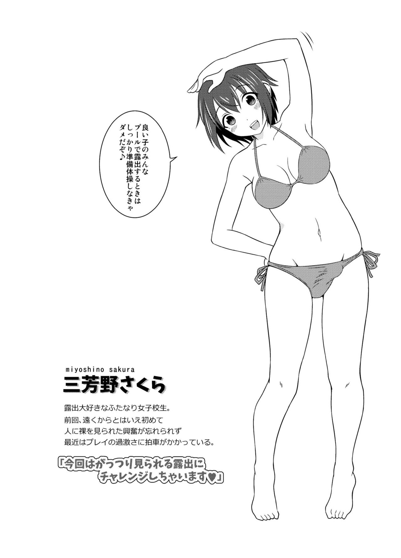 Futanari Roshutsu JK desu ga? 2 page 4 full